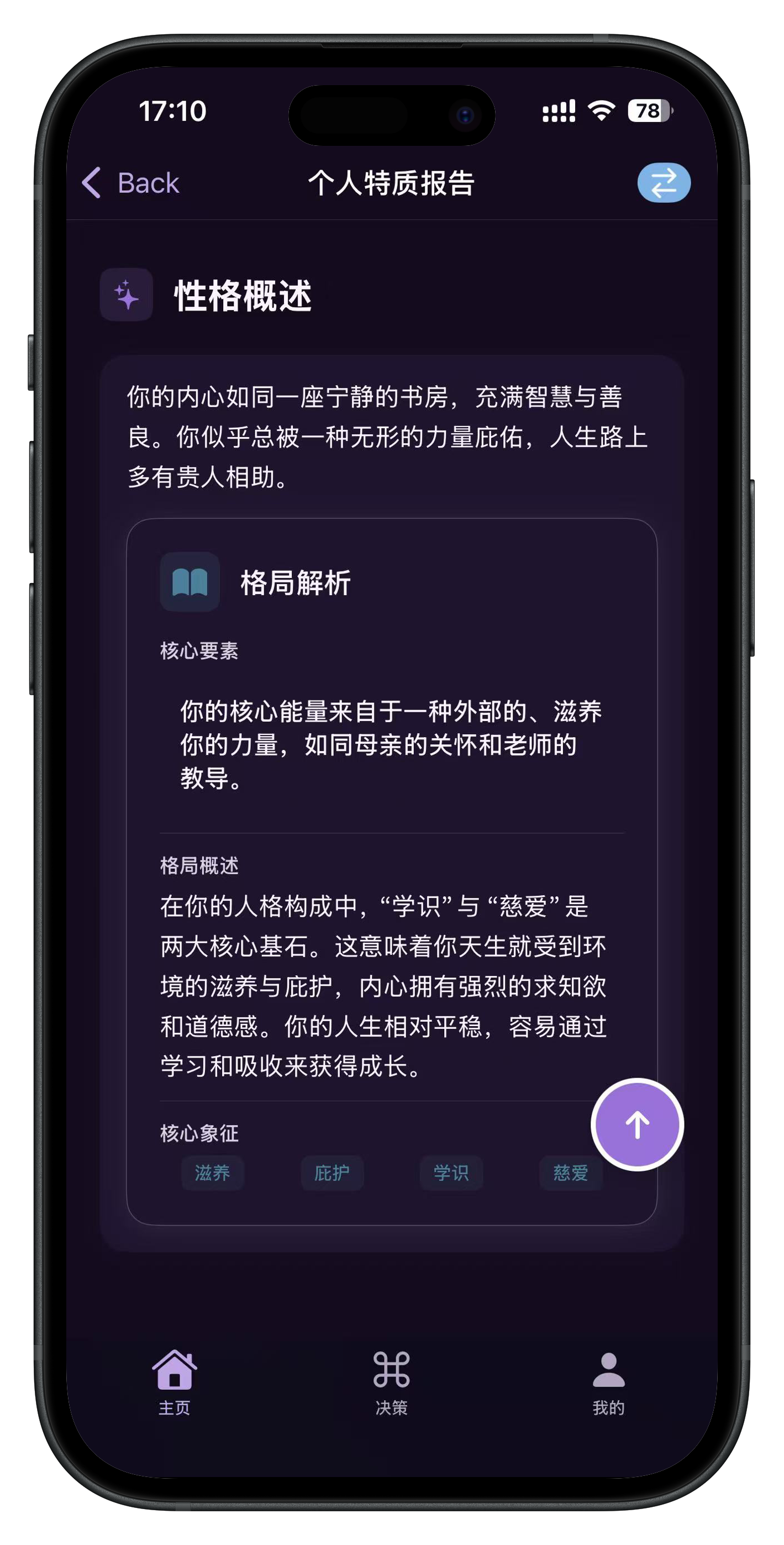 遇见你的"AI灵魂伴侣"