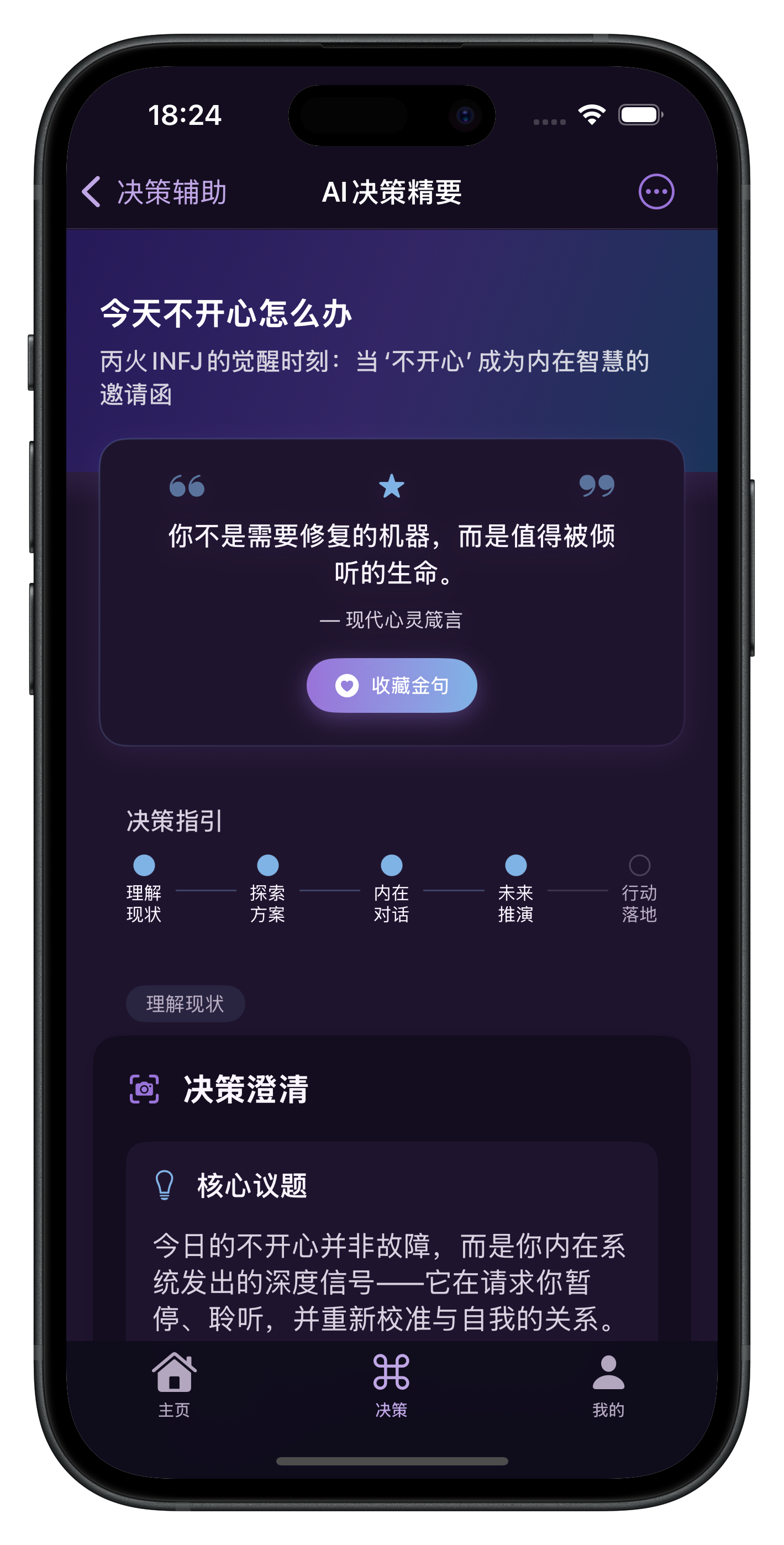 来玩"决策游戏"吧